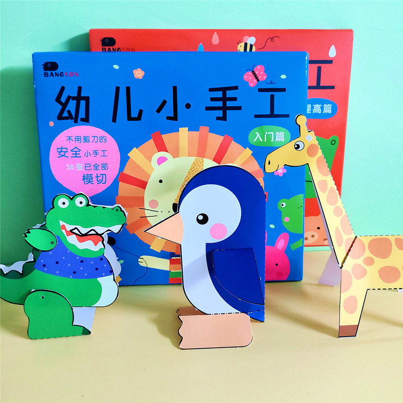 儿童手工diy制作立体折纸幼儿园3-4-5-6-7岁宝宝趣味剪纸益智玩具-图1