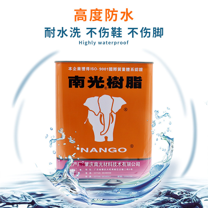 胶水批发南光树脂713k通用型pu胶鞋鞋厂专用胶水