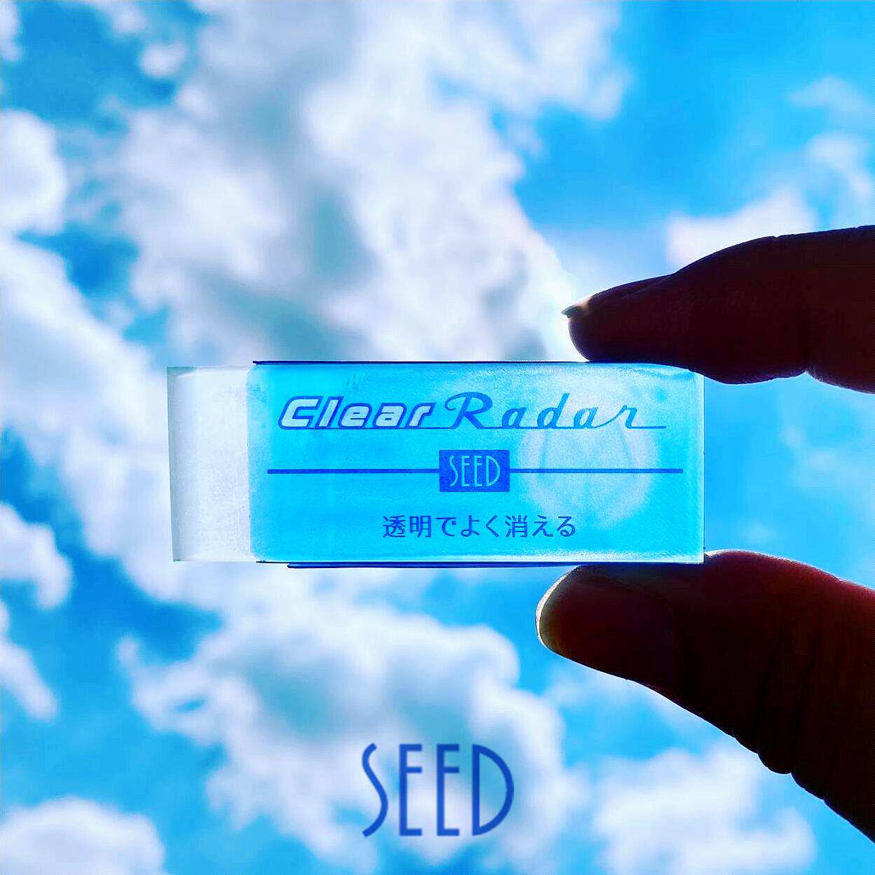 ins精准擦干净不易橡皮神仙透明司机思高seed橡皮