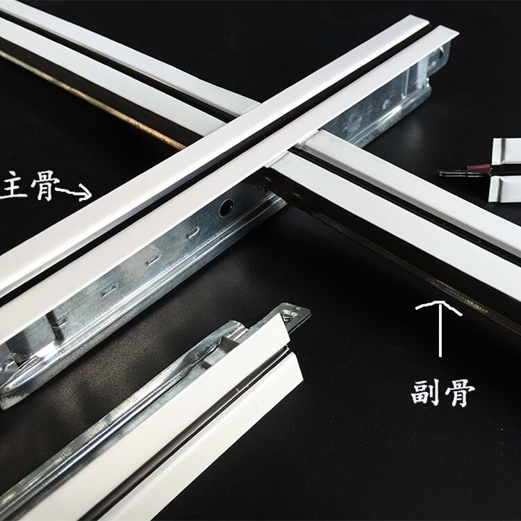 烤漆龙骨吊顶矿棉板石石膏板材料边角龙骨