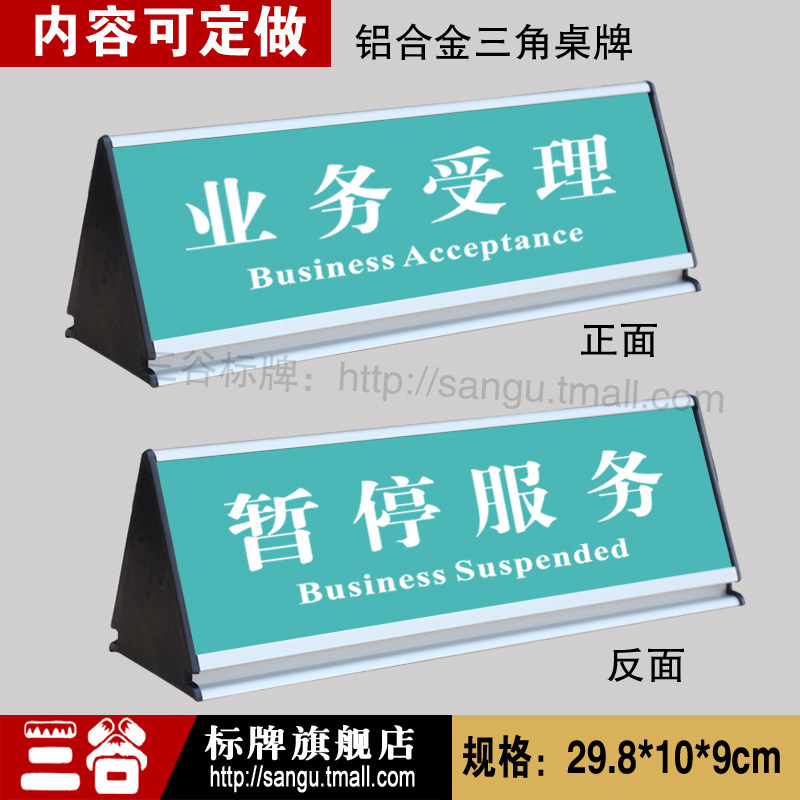 双面移动展示指示标语标志牌提醒桌上提示温馨标志牌