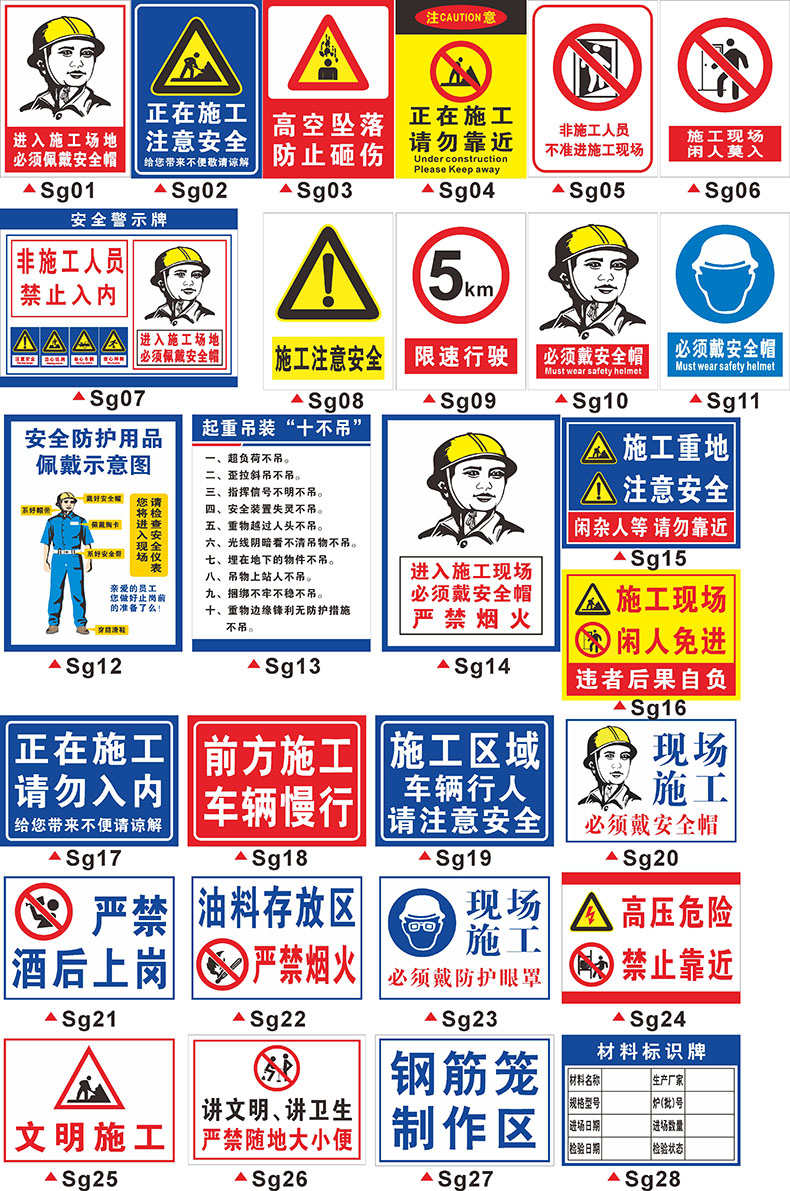 施工工地场地进入制作定制全套标牌墙贴标语牌标志牌