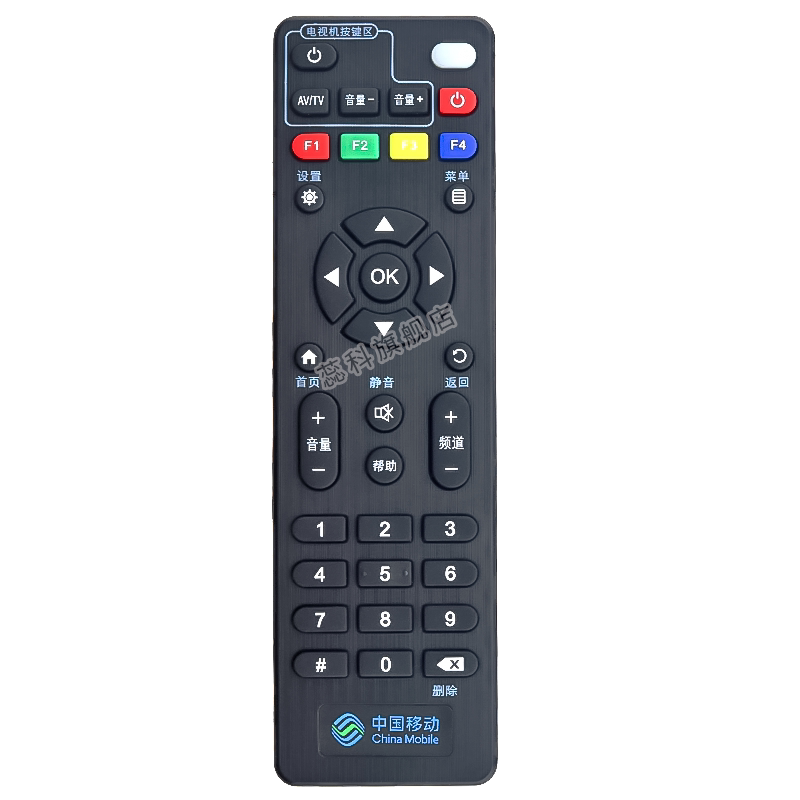 cm102遥控 适用于 版 魔百和cm201 中国移动4k高清网络机顶盒遥控器