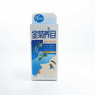 4瓶装金菊养目滴眼液眼部冷敷凝露眼部护理液带眼贴眼睛干眼药水