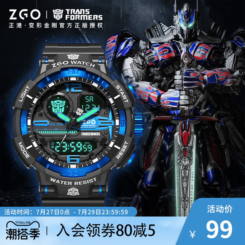 正港ZGOx变形金刚手表男青少年初中小学生新款儿童运动防水电子表