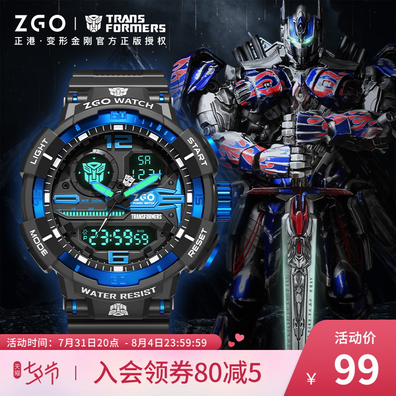 正港ZGOx变形金刚手表男青少年初中小学生新款儿童运动防水电子表