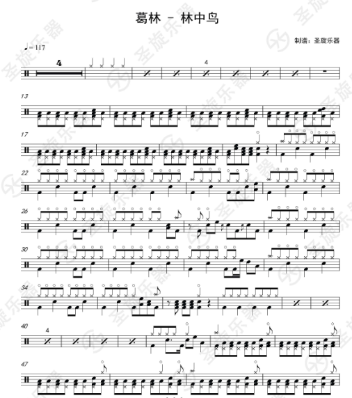 架子架子鼓鼓鼓200首第二二期架子鼓
