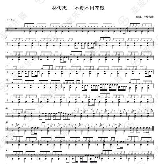 林俊杰不潮不用花钱简单改编架子爵士架子鼓