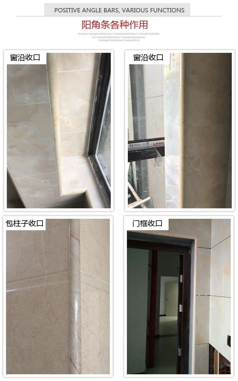 直角瓷砖收边条包边圆弧台面灶台圆角收口阳角转角