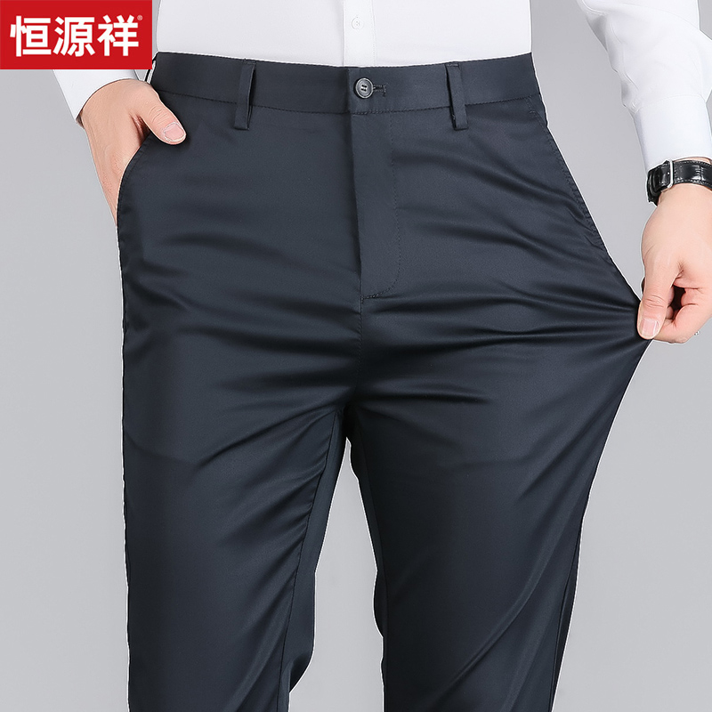 恒源祥天丝休闲裤男士商务西裤春秋薄款中年爸爸中高腰弹力长裤子