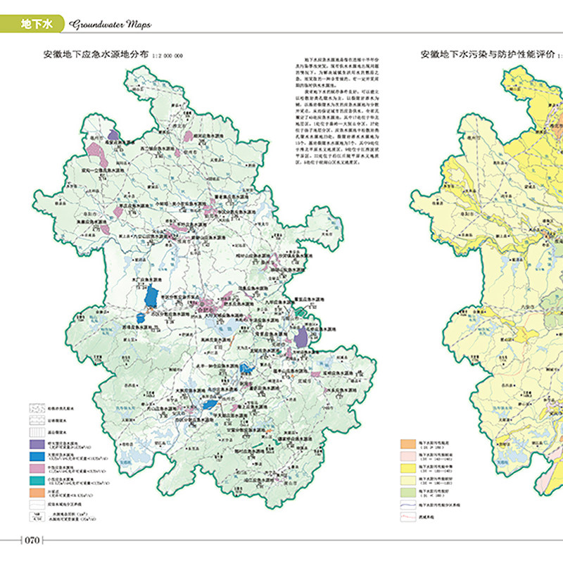 安徽省地质矿产资源环境图集测绘技术编著科普专题国家