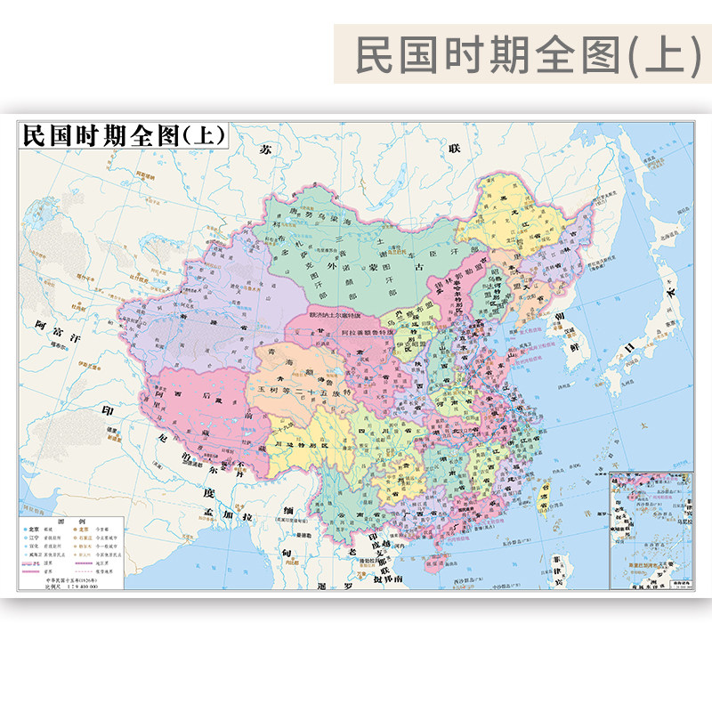 5米疆域版 民国时期上 定制 全图历史地图贴图0.
