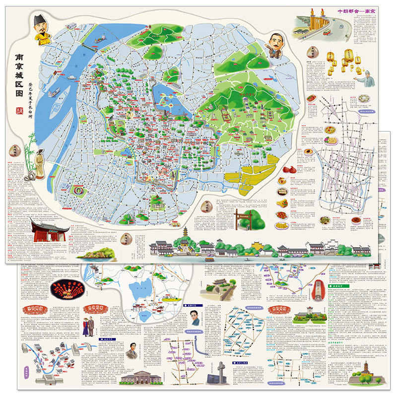 小吃分布地图 南京城区图 南京周边手绘 正版南京手绘旅游地图