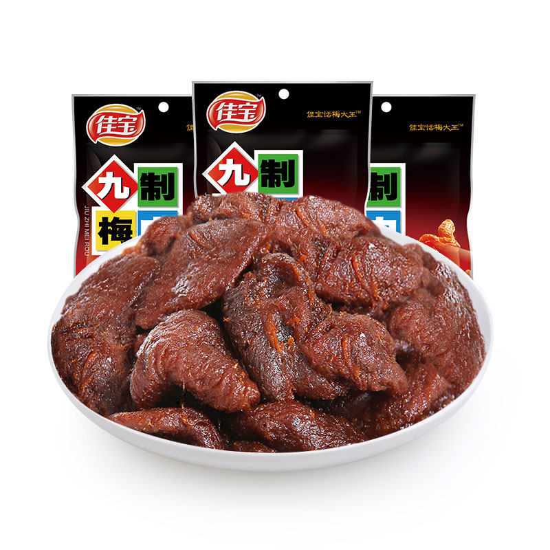 话梅佳宝九制梅肉桃肉乌梅芒果杨梅65g10包梅类制品