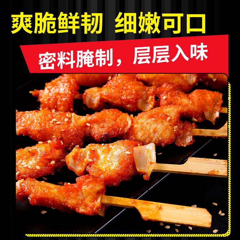 骨肉相连烧烤串肉串冷冻半成品脆骨油炸小吃炸鸡炸串商用食材鸡柳