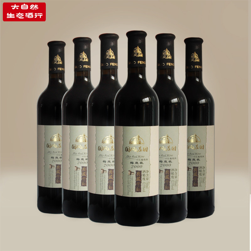 滨河国风风干红葡萄酒梅鹿整箱750ml6支装国产甘肃干红静态葡萄酒