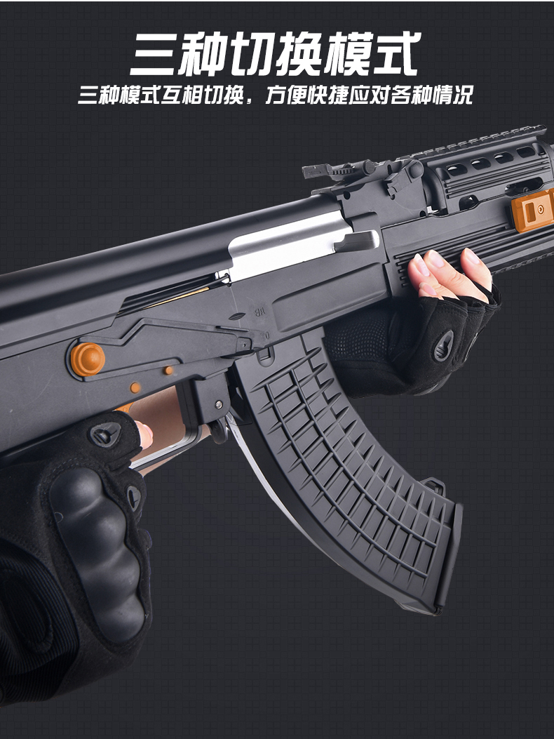 锦明11代ak47狙击枪电动连发水弹抢吃鸡模型成人真人cs装备玩具枪