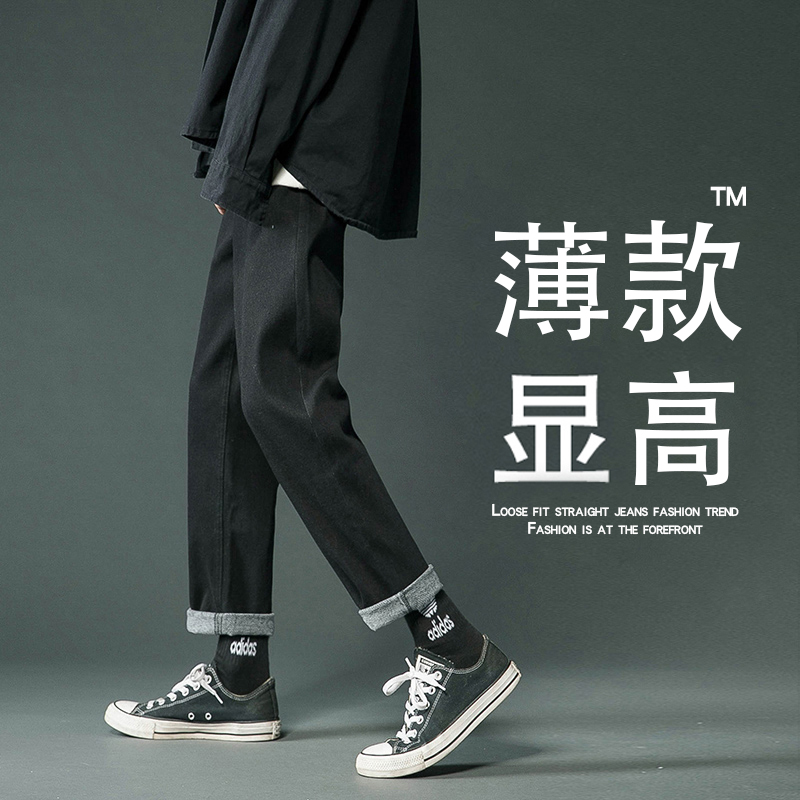 黑色牛仔裤男士夏季薄款冰丝九分休闲高街ins潮牌直筒男孩长裤子