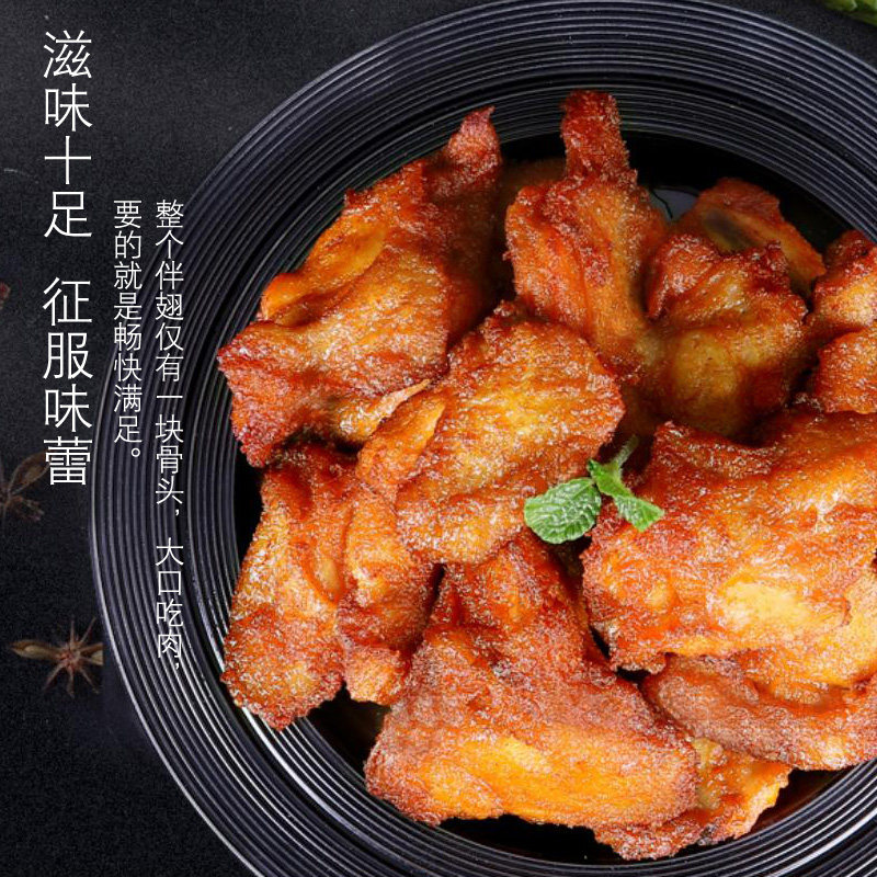 正大燃情伴翅奥尔良炸鸡带骨鸡肉烤鸡翅冷冻油小吃深夜美食1kg*3