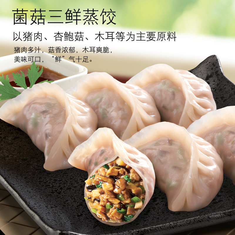 顺丰包邮正大菌菇三鲜蒸饺920g早餐速食香菇水饺