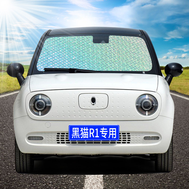 欧拉黑猫r1专用遮阳汽车防晒隔热帘遮太阳遮阳挡