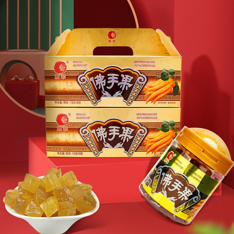 老字号凉嗓佛手果118g罐装旅行装柑休闲零食潮汕特产老香黄凉果干