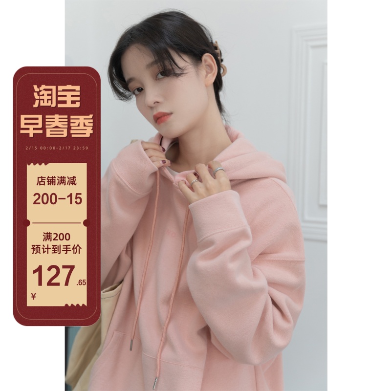 粉色连帽卫衣女2022年新款春秋小个子宽松纯色慵懒洋气上衣衣服