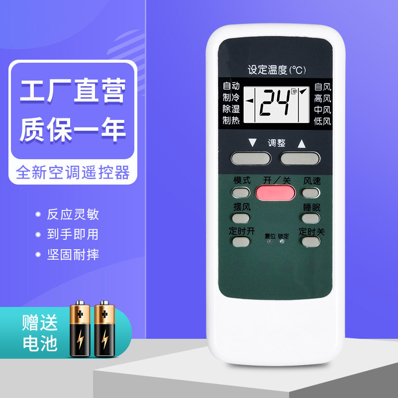 原装柜机kfr35gwsl118挂机波乐型号通用遥控器空调遥控设备