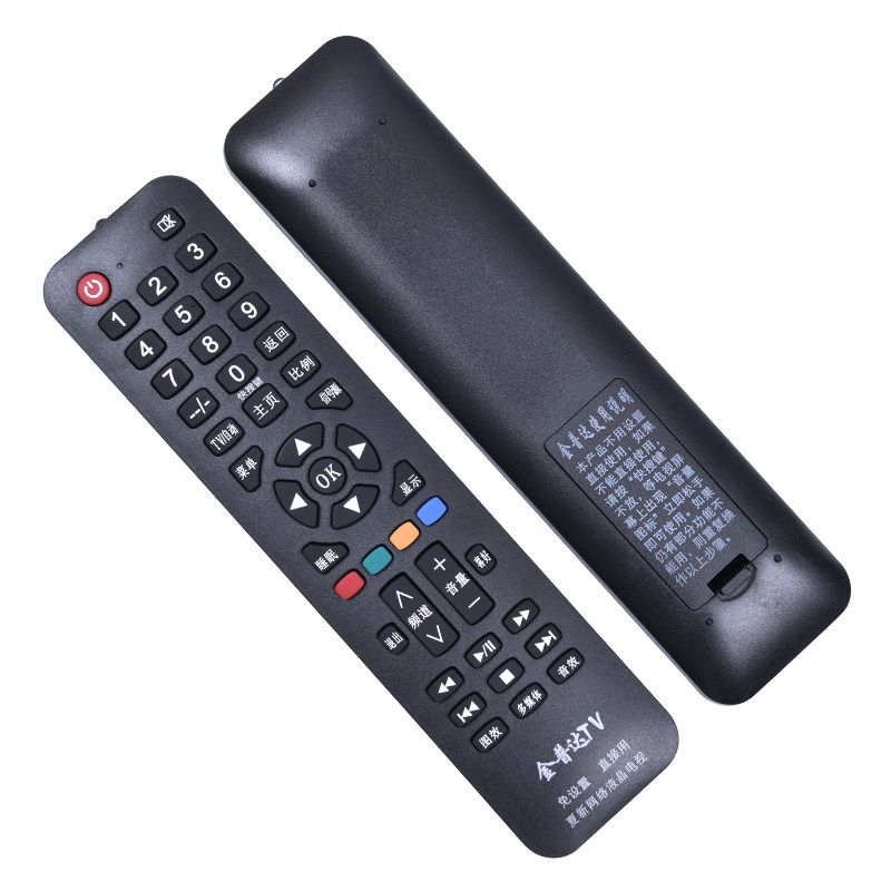 万能夏新网络智能液晶电视遥控器通用le8822a22a8832c遥控设备