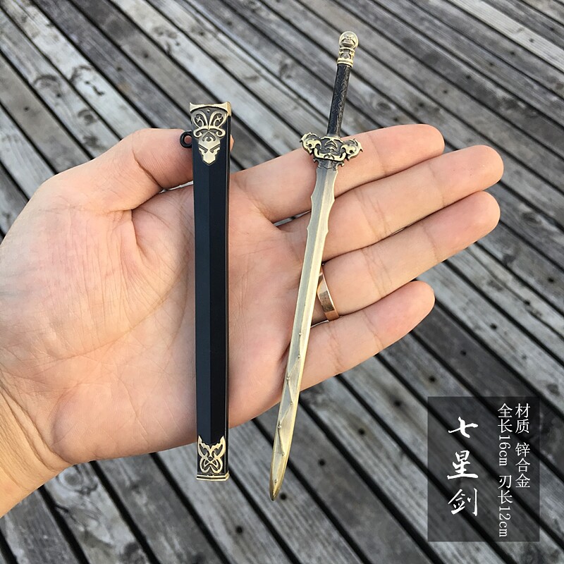 英雄无名名剑古代宝剑小号秦王如意短汉剑龙泉市刀剑