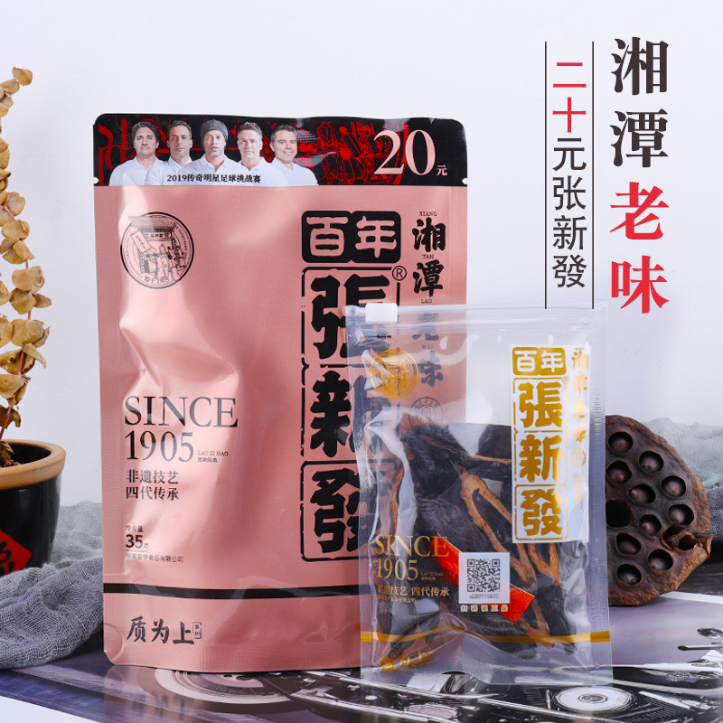 湖南湘潭张新发槟榔伴侣青果15元25元装新品一件包邮冰榔包邮