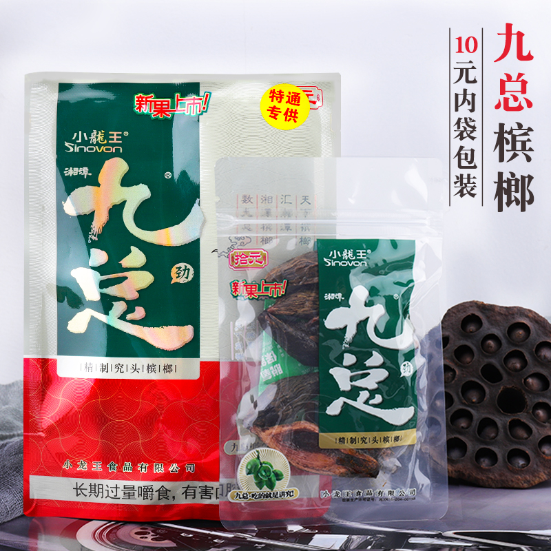 槟榔小龙王九总15元装10元原厂正品日期新鲜青果槟榔