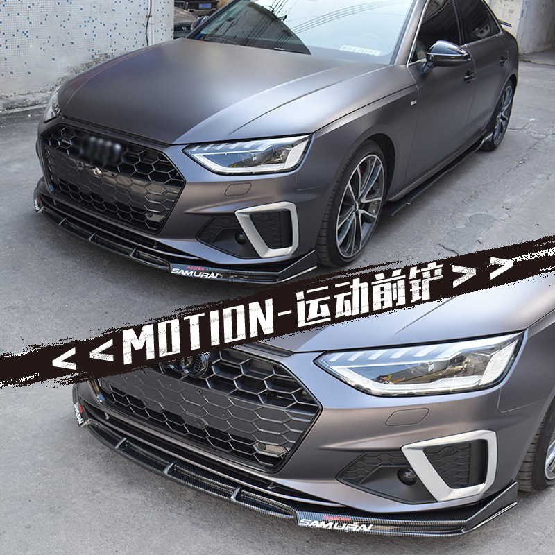 09-21款奥迪a4l外观改装前铲10-11大包包围13-18汽车包围