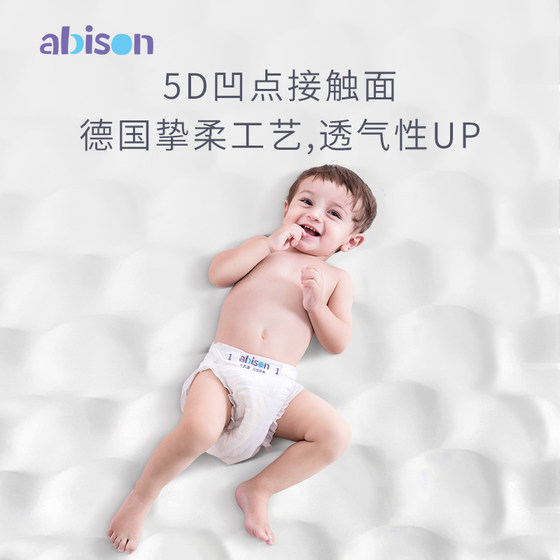 Abison's Cool Baby Diaper L Code Baby Experience Ultra-thin Breathable Urinary Wet M New Trial Abison's Cool Baby Diaper L Code Baby Experience Ultra-thin Breathable Urinary Wet M New Trial