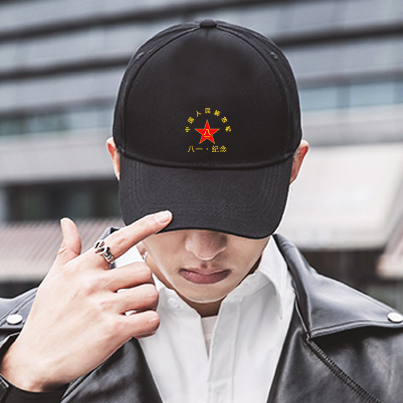 中国人民解放军八一纪念休闲鸭舌帽男女遮阳帽钓鱼防晒棒球帽帽子
