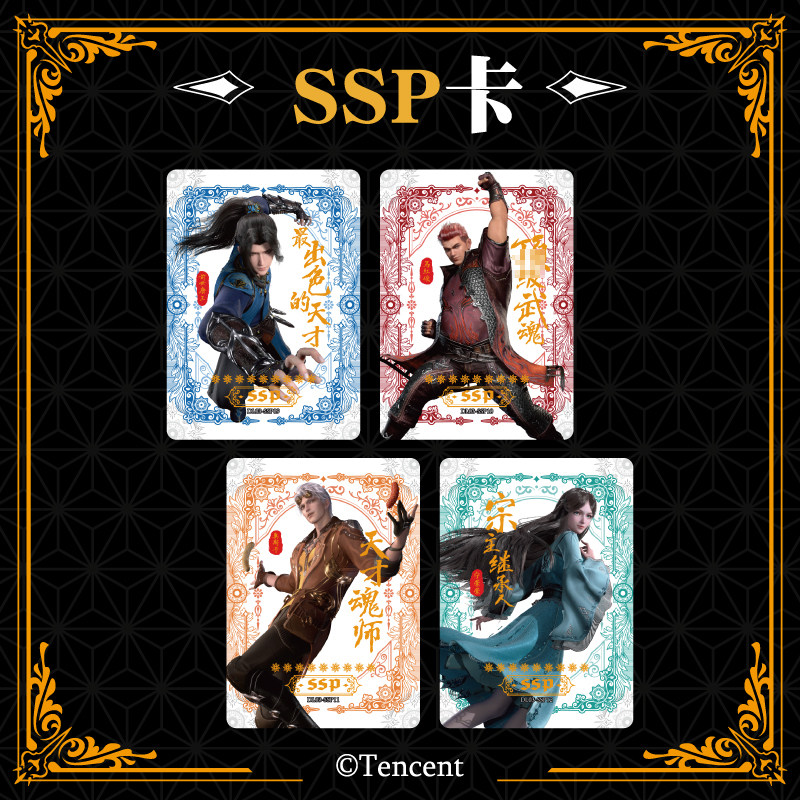 白金卡牌包白金套卡全套手办舞手斗罗三小大陆桌游卡牌