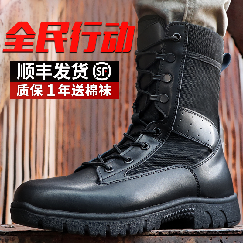 新战靴男超轻透气战术鞋减震防水cqb作战训靴耐磨保安靴子女夏季