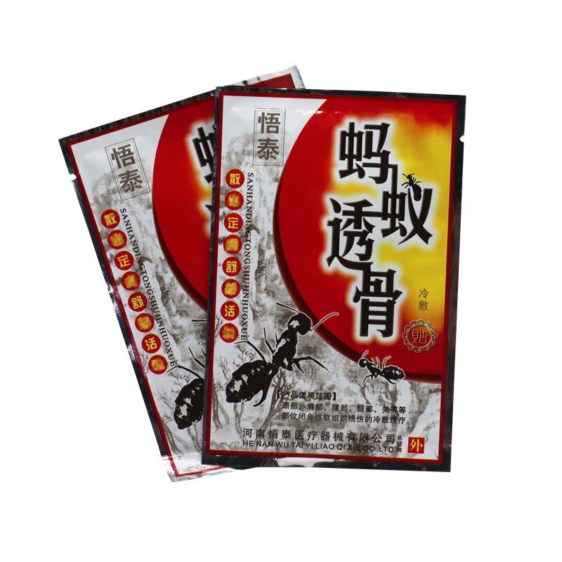 悟泰蚂蚁透骨冷敷贴 药贴 黑膏药 10贴/盒 20盒包邮