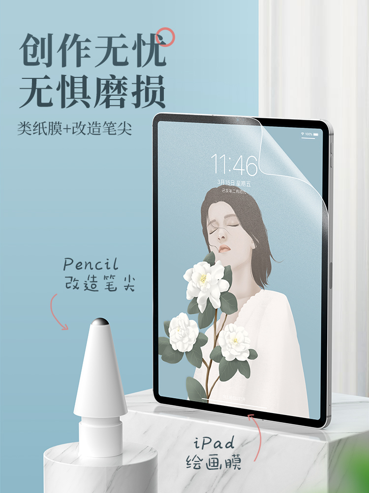 雷爵ipad类纸膜2021新款pro11寸平板2020贴膜air4/3绘画ipad8手写苹果2019磨砂12.9mini5/4护眼膜10.2笔尖9.7 - 图1