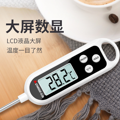 志高温度计水温厨房食品高精度婴儿奶温油温针式电子温湿度计