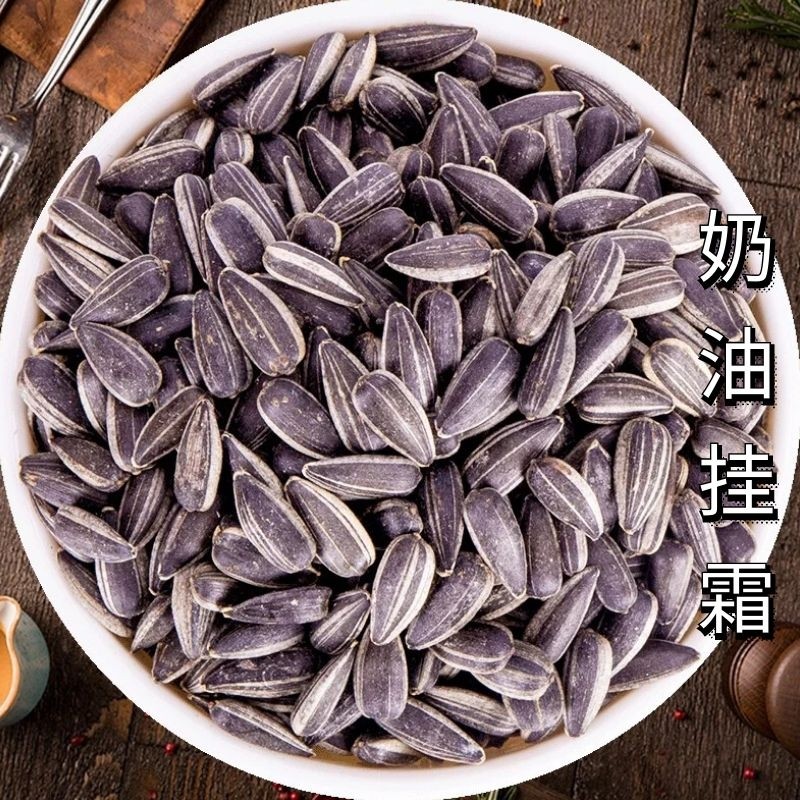 黑珍珠油葵小瓜子500g独立包装原味奶油味薄盐味小颗粒葵花籽新货