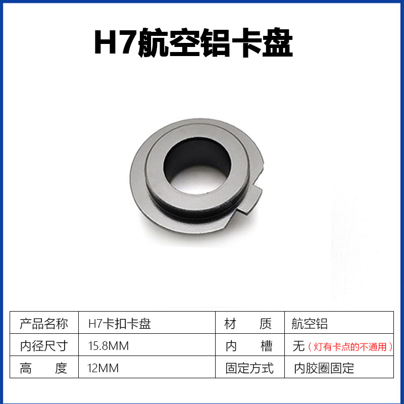 航空汽车led灯泡卡扣led大灯h1h4h7h119005金属固定汽车灯泡