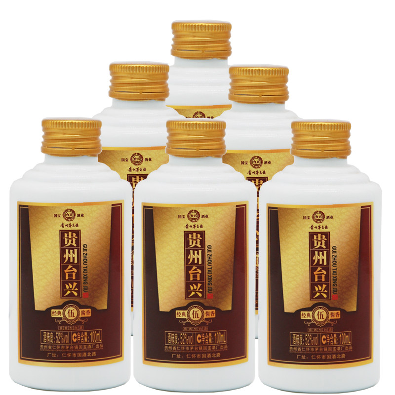 台兴2016年52度100ml贵州酱香白酒收藏小酒小瓶白酒