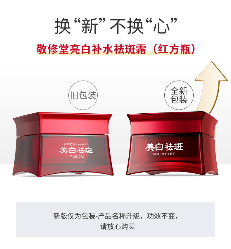 佰花方祛斑精华液淡化色斑各种淡黄提亮白紧致修护面部护理套装