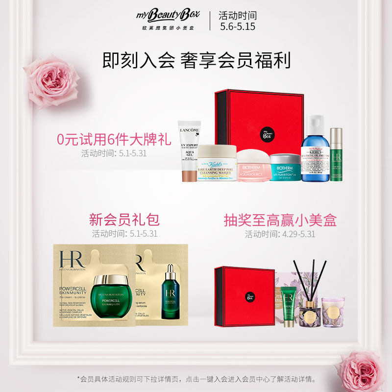 欧莱雅小美盒熬夜救星九宫格羽西鎏金瓶兰蔻塑颜霜套装