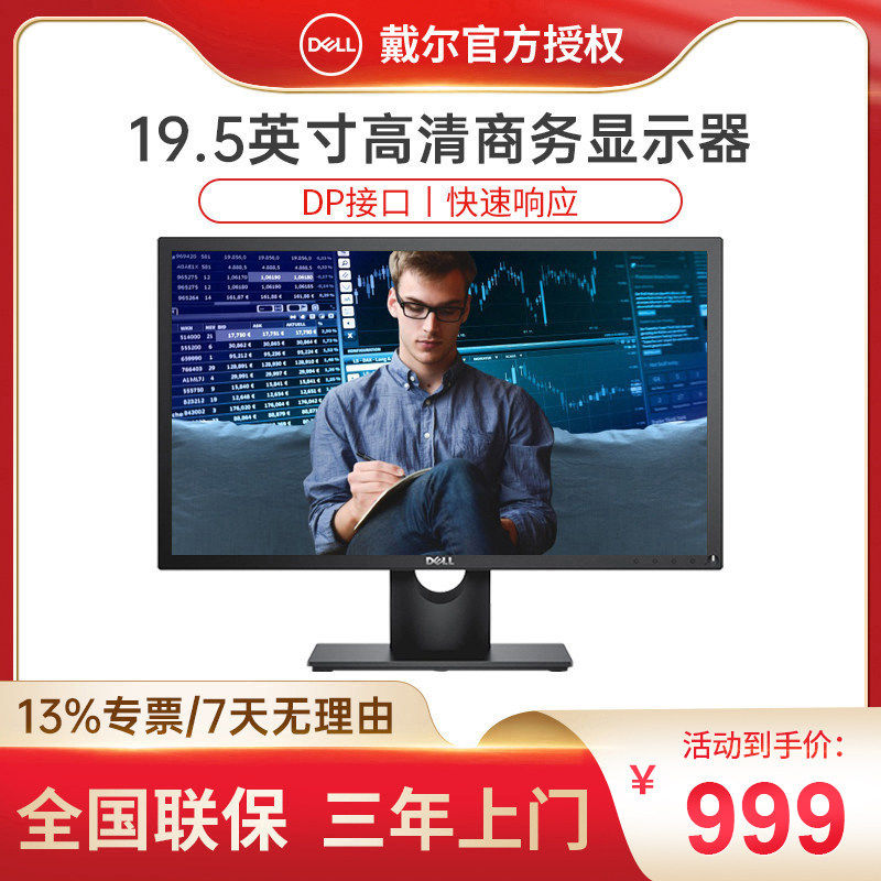 5英寸工业液晶电脑显示器 带dp接口 - 痕风的起点