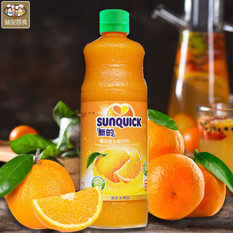新的浓缩橙汁840ml果味味浓餐饮做菜冲饮商用浓缩果蔬汁