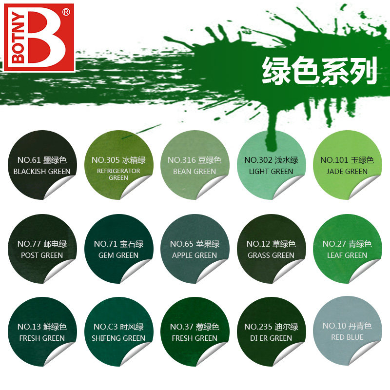 喷漆保赐利绿色自动死飞摩托车自行车荧光绿漆汽车补漆笔