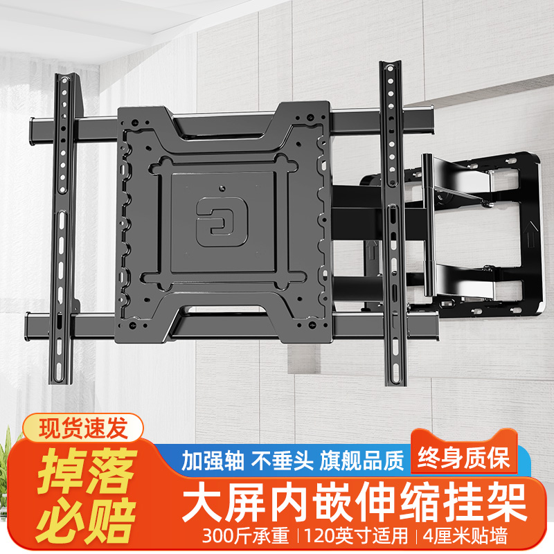 超薄电视机伸缩挂架折叠旋转支架壁挂85英寸创维索尼海信小米通用