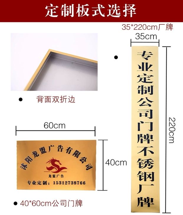 定制不锈钢标牌铜牌广告牌铝牌牌匾单位门牌挂牌铭牌